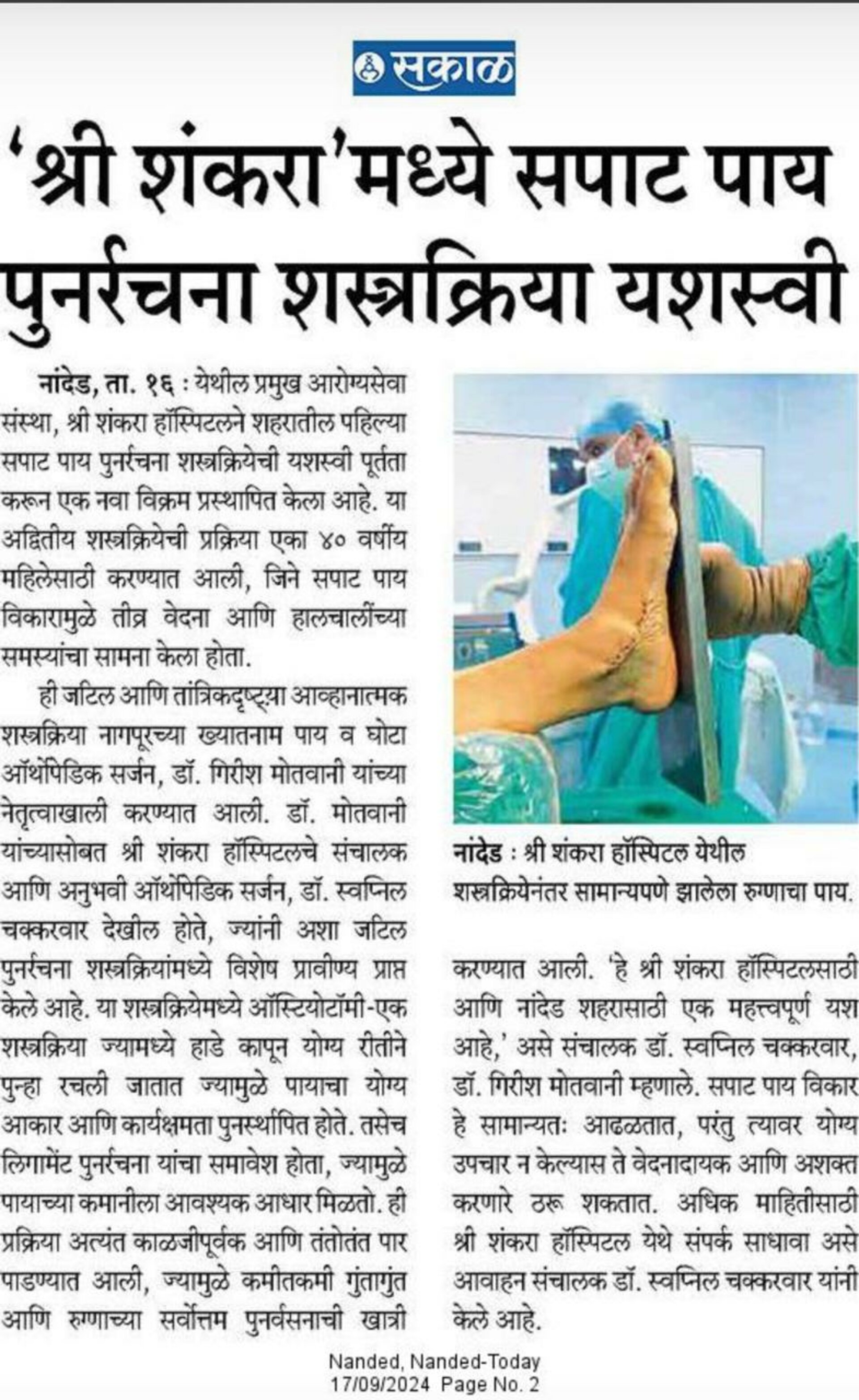 Suyog Hospital|Suyog Nagar,Nagpur